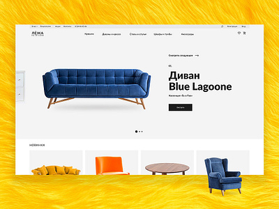 Furniture Store adaptive adaptive design color colour design furniture furniture store interior page landing shop minimal product responsive shop store ui ux website