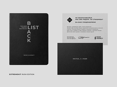 RUSH AGENCY black clan conceptualism digital flash mafia minimalism typography web