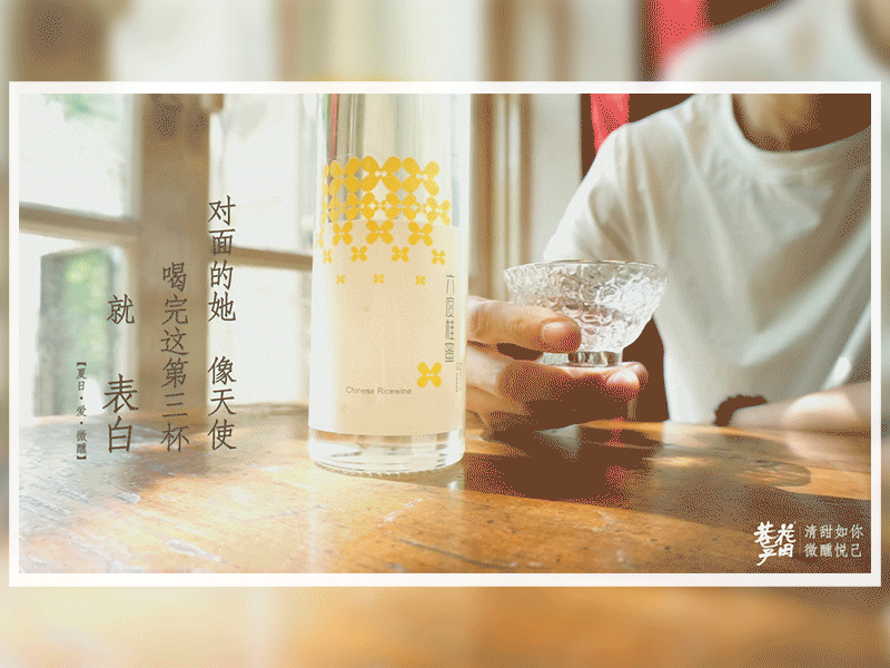 summer · love · slightly drunk - wine cinemagraph gif vedio