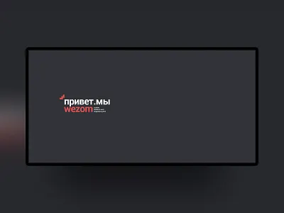 Wezom #7 intro agency catalog intro it rebranding redesign ui design ux design web design website