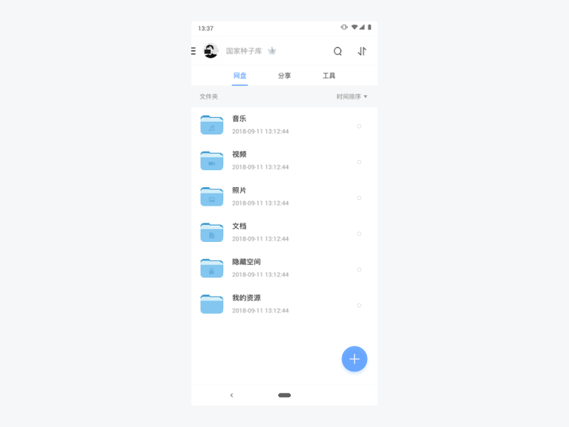 Android 百度网盘-redesign android app baidu clean material design motion ui ux