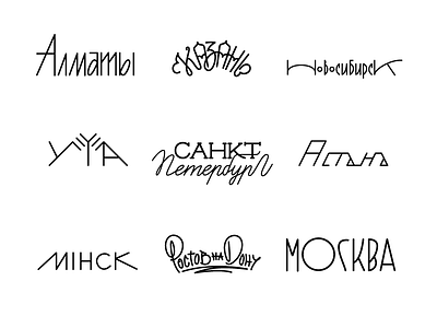 Nine cities – nine letterings city cyrillic lettering monoline yandex