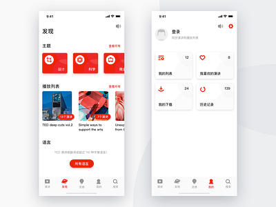 Two Pages of TED Concept Design app design ui