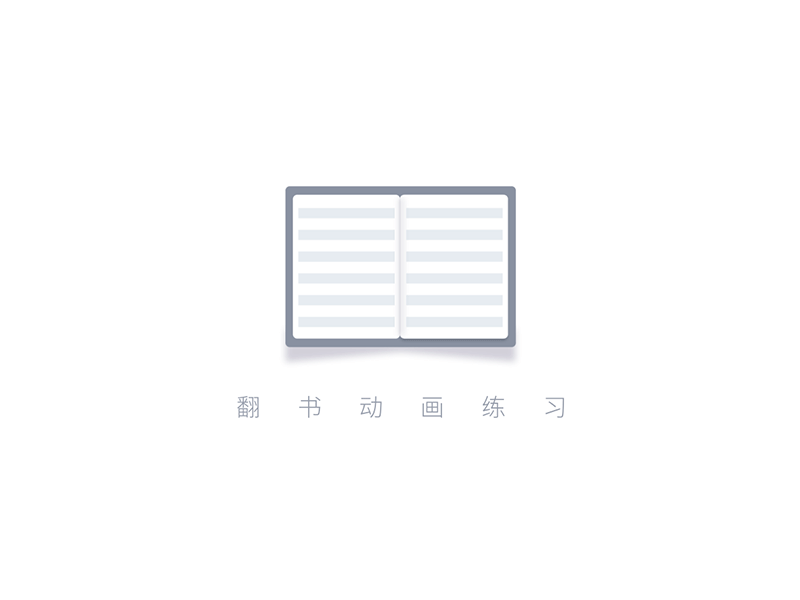 Flip Book animation ux 插图 设计