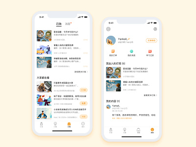 学习平台练习03 ui ux 设计