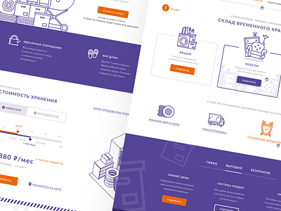 Storage: overview clean design desktop landing page linear purple storage ui ux vector warehouse web