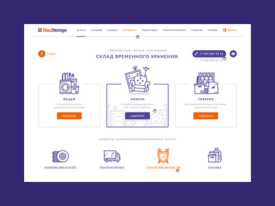 Storage: services clean design desktop landing page linear purple storage ui ux vector warehouse web