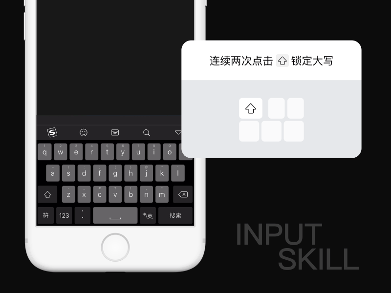 Shift animation keyboard sogou