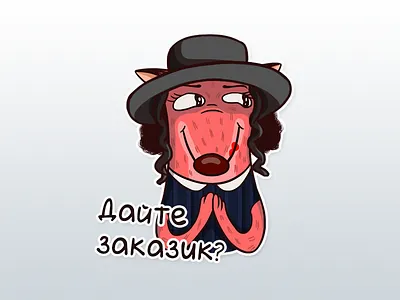 Sticker Foxy art illustration telegram стикер