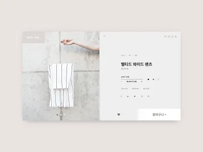 Product Detail Page clothes clothing design detail hangul korea korean landing landing page product product detail page screens typography ui ui ux ui designs ui ux design ux webpage website