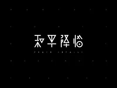 Peace befalls alien aliens cool dark design font galaxy typeface universe 字体