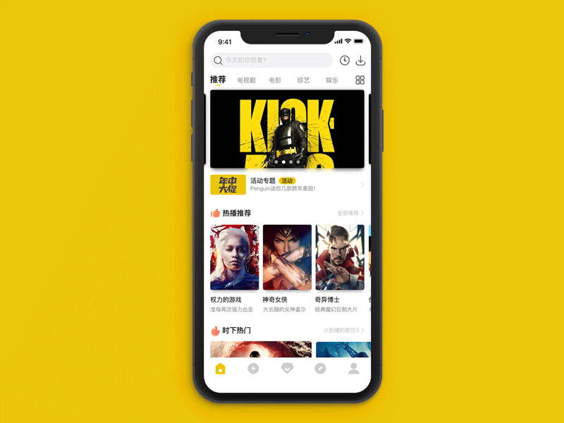 Penguin's home page animation animation app china design interface iphone x ui ux yellow