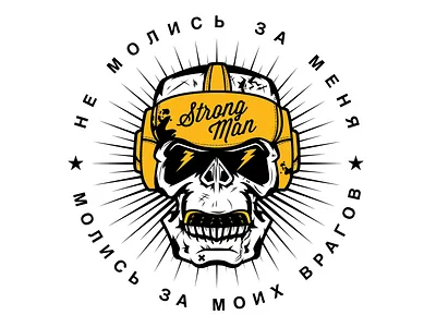 Strong Man adobe adobeillustration art borabula character design funart illustration logo logotype vector vectorart