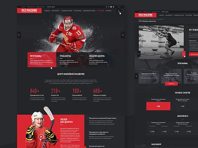 Website concept for hockey centre sketch app website design