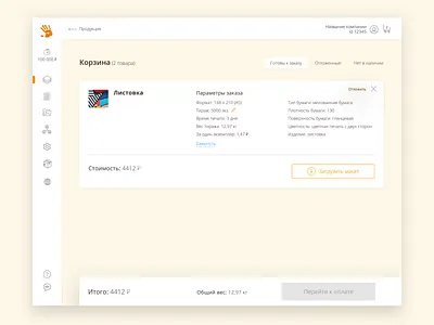 FP, cart dashboard ui web app