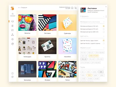 FP Business, products page dashboard icon ui web app