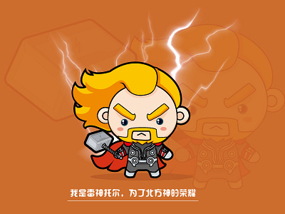 Thor 插图