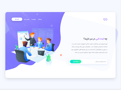 Wavy Landing Page Hero design illustration persian purple rtl ui ux vector waves wavy