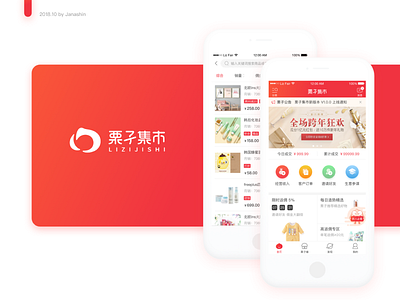 Online retailers app design interace online retailers ui