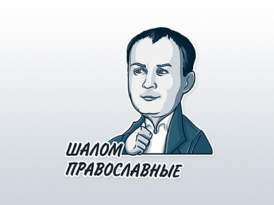 Sticker art illustration telegram портрет стикер