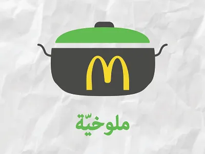 ميم = #ملوخية art brand design digital illustration graphicdesign illustration typography words