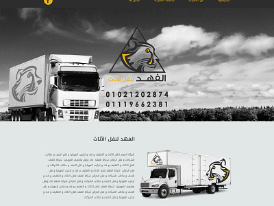 Transportation company design layout layoutdesign photoshop responsive transportation ui ui designer web webdesign website