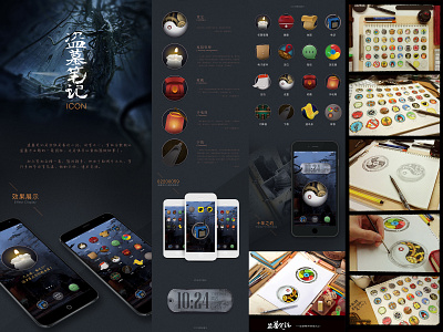 Time RaidersⅡ-Icon ui 图标 设计