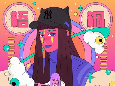 The girl's name is Wutong. 女孩 插图 设计