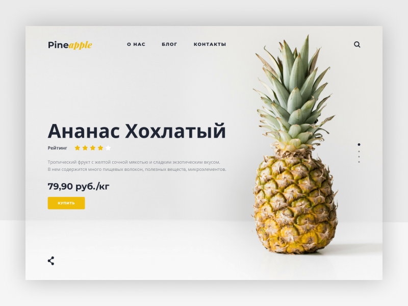 Example of Pineapple