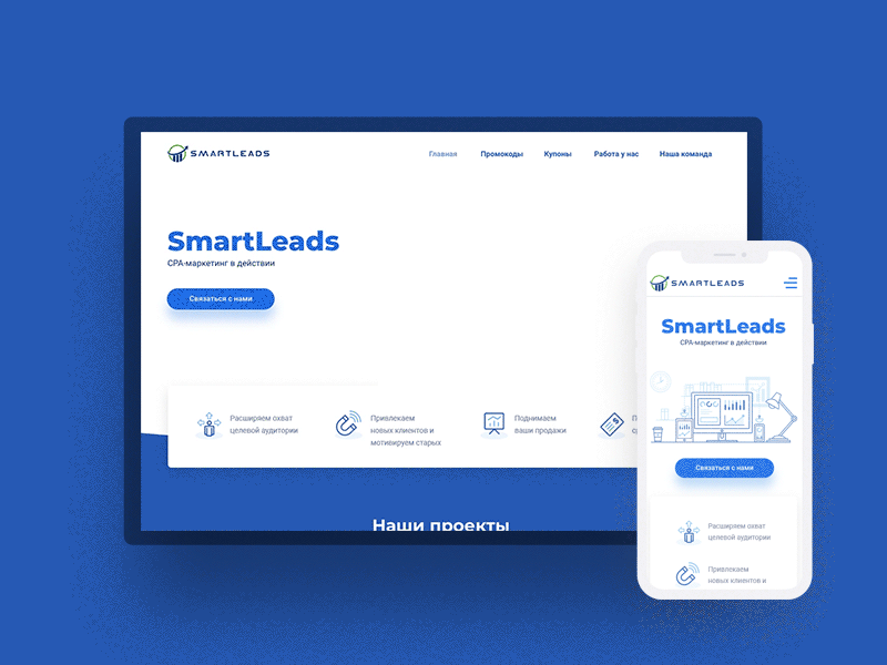 Smart Leads Landing page cpa landing landing page