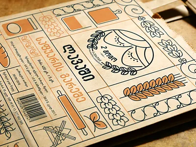 Bakery bakery bread logo package