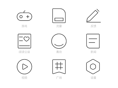 icon design ui 图标 设计