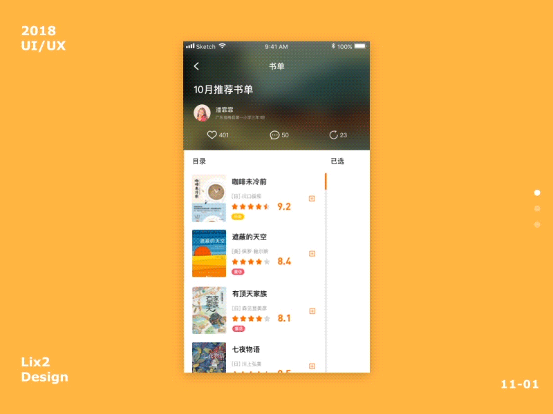 Reading application interface-01 design gif ui ux