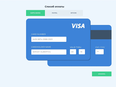 pay by card bank card debit payment
