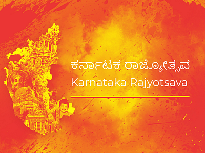 ಕರ್ನಾಟಕ ರಾಜ್ಯೋತ್ಸವ kannada kannada rajyotsava karnataka karnataka rajyotsava nada habba