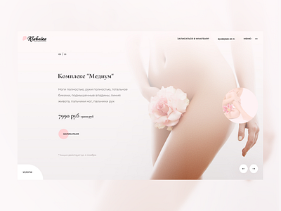 Beauty Boutique agency design fonts hummaagency landing typography ui ux uxui webdesign