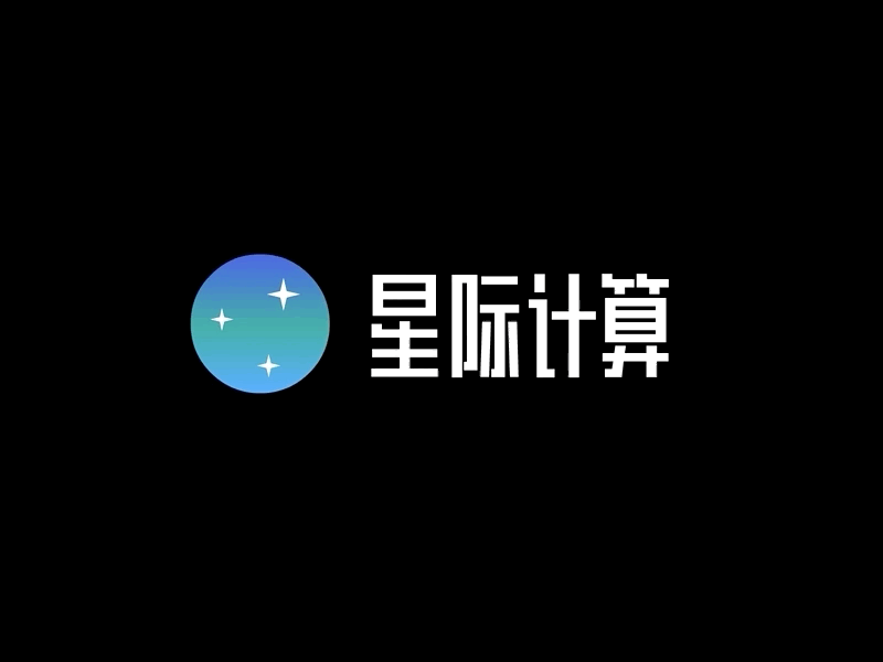 星际计算logo logo