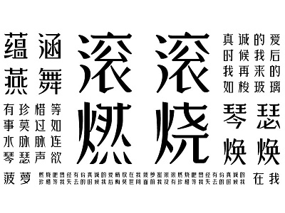 字体传奇字样-菠萝体-typeface logotype typeface 字体设计 字形设计