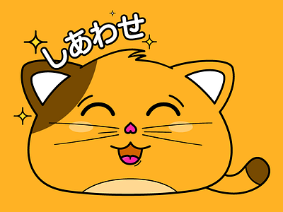 Happy Kitty cat cat drawing cat emoji cat illustration chibi emoji fat cat japan kawai kawaii kitten orange orange cat vector