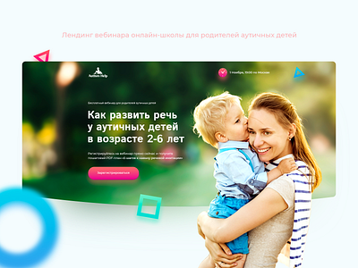 Autizm Help — online school autizm child clean design green landing page moms onepage ui ux webdesign