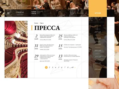 page "Pressa" for Odessa Opera Theater branding branding design branding designer concept culture design graphic logo minimal redesign theater theater branding theater design typography ui ui ux ui ux design ux web website