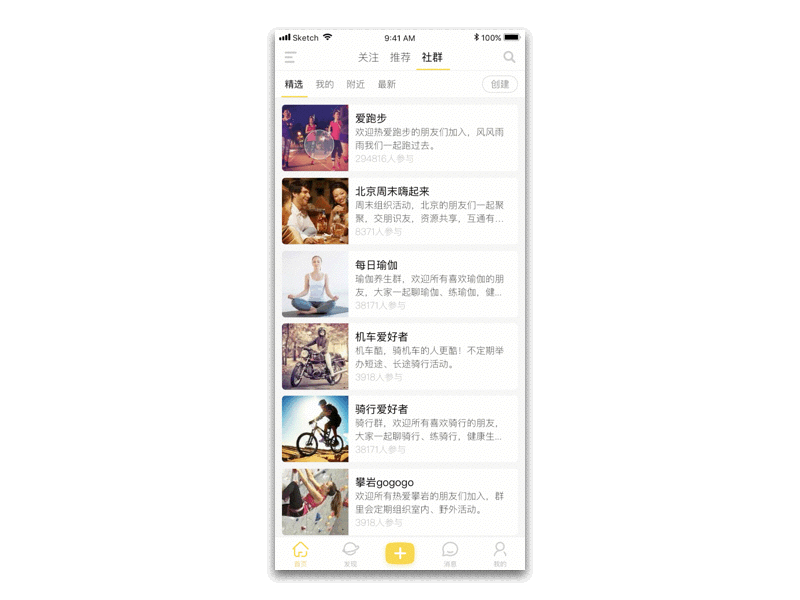 Page conversion animation app design principle sports ui ux women