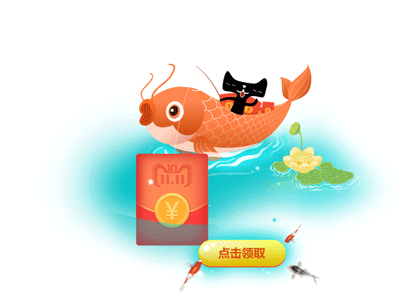 2018双十一锦鲤动画 ui 动图 插图 电商、天猫、金币