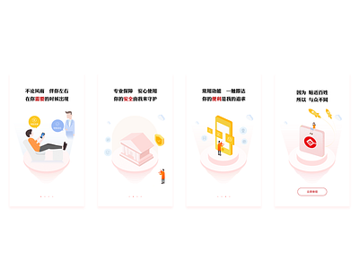 银行引导页 引导 插图 设计