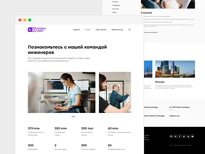 Badoo Tech Website badoo blog interface ui design ui ux web design