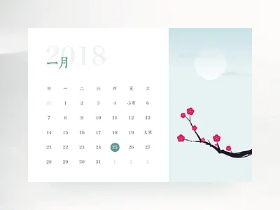 January calendar chinese clean day flat illustration month snow ui winter