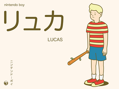 Lucas Noritake Style character illustration lucas nintendo noritake smash