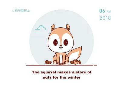 Squirrel animal design illustration poster squirrel