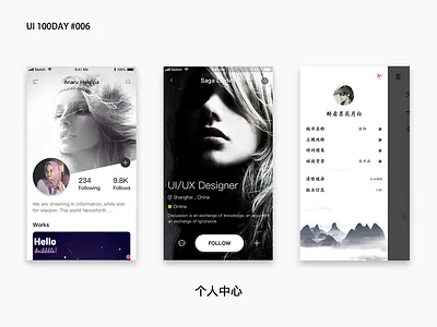 Ui 100day 007 app design personal center ui ui 100day 个人中心