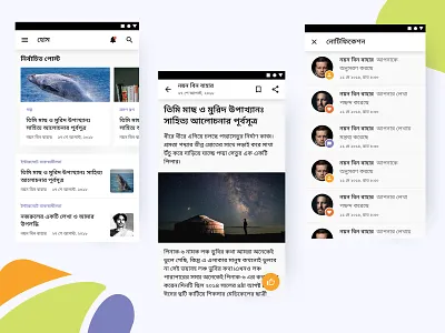 App Design for Somewhere in Blog android app blog interface minimal typography uidesign ux